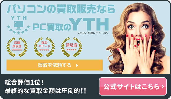 総合評価堂々の第一位